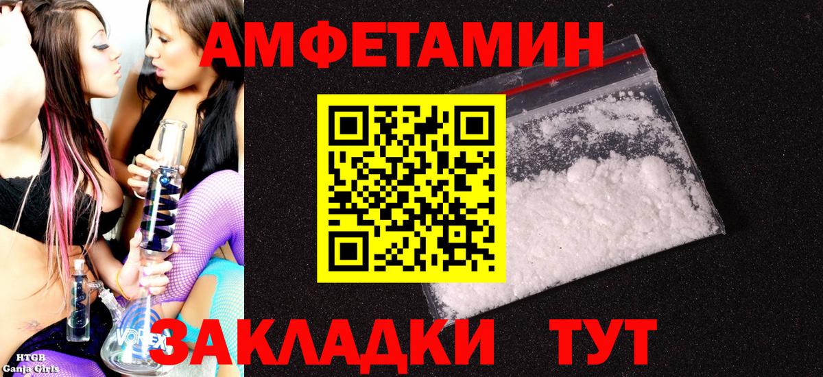 Амфетамин Розовый  АМФ  Сухой Лог  Вход с VPN 