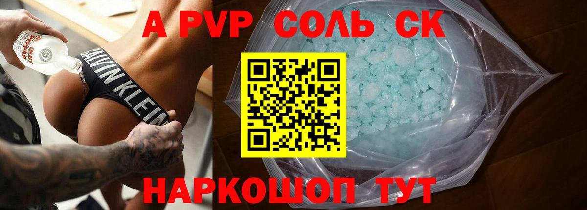 Alfa_PVP СК  Альфа ПВП мука  Вход с VPN  Alfa_PVP  Alpha-PVP Соль  Сухой Лог 