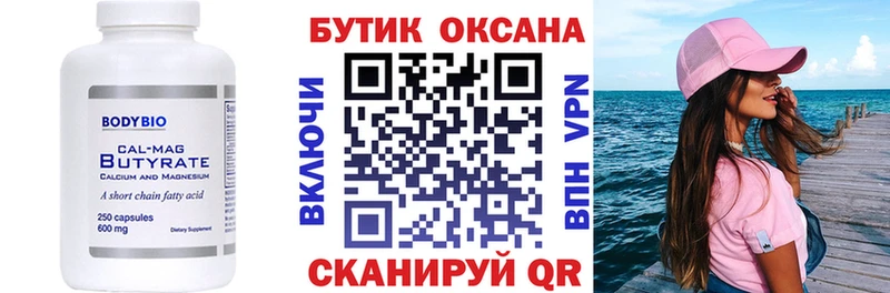 хочу наркоту  Сухой Лог  БУТИРАТ BDO 