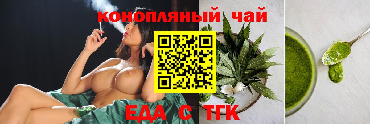 Печенье с ТГК марихуана  Вход с VPN  Сухой Лог 