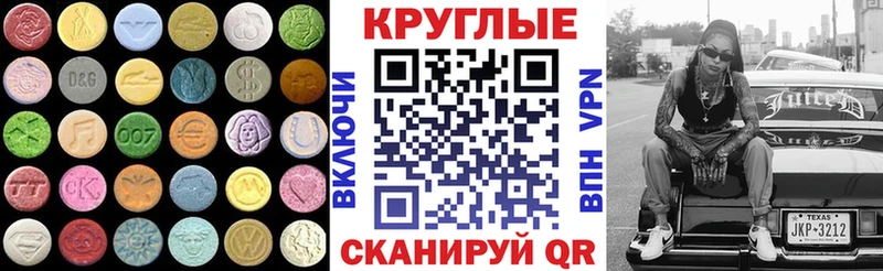 ЭКСТАЗИ 250 мг  Сухой Лог 