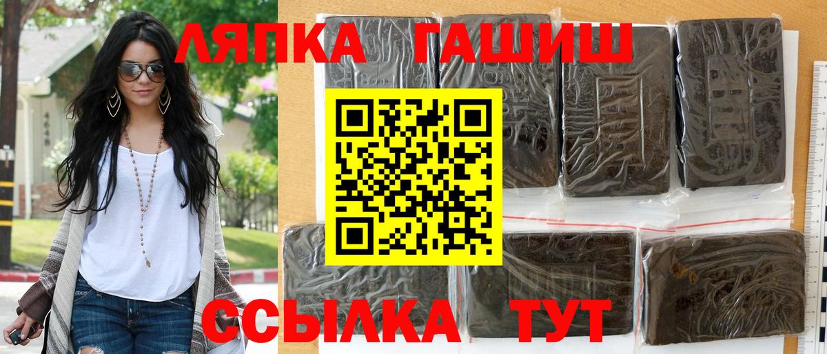 ГАШ гашик Сухой Лог