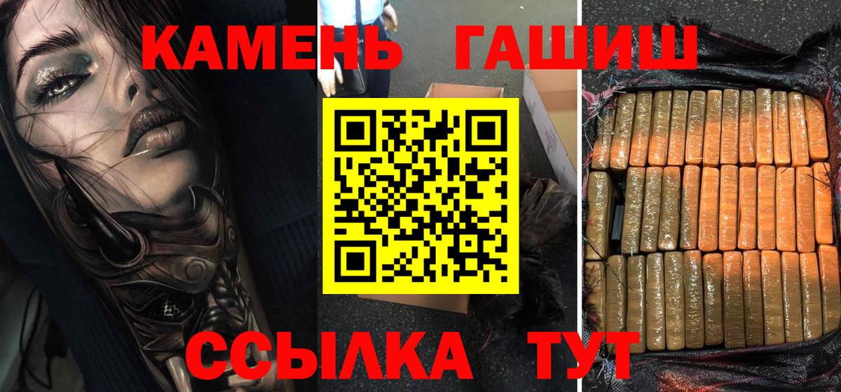 ГАШИШ  Вход с VPN  Сухой Лог  ГАШ VHQ 