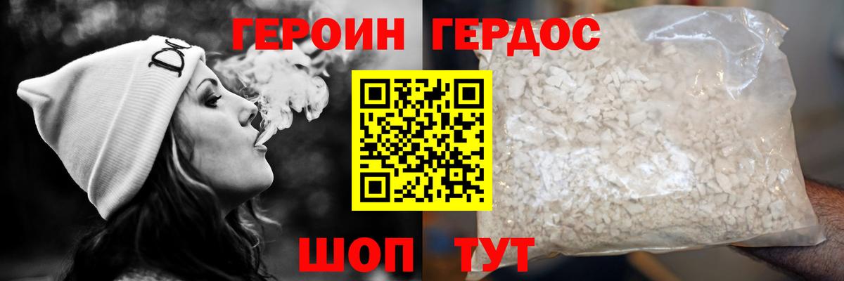 Сухой Лог  ГЕРОИН  Вход с VPN  ГЕРОИН хмурый 