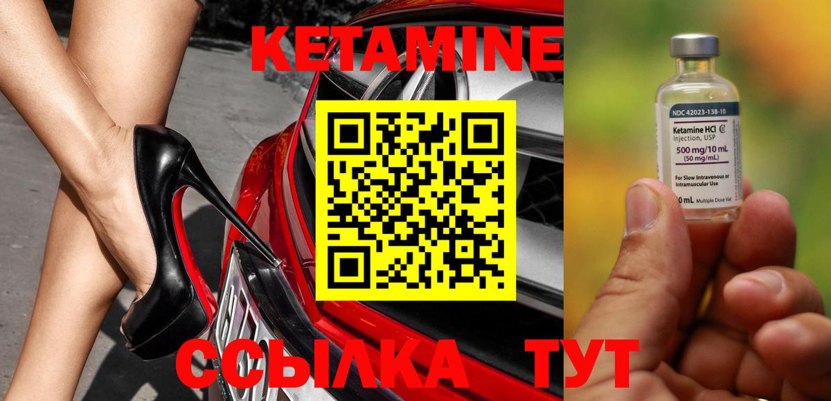 КЕТАМИН VHQ Сухой Лог