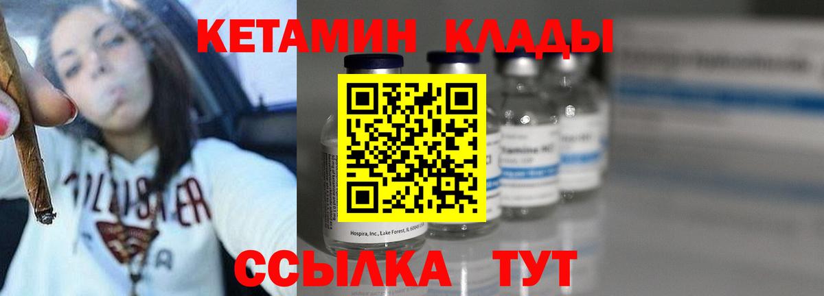 КЕТАМИН VHQ  Кетамин VHQ  Вход с VPN  Сухой Лог 