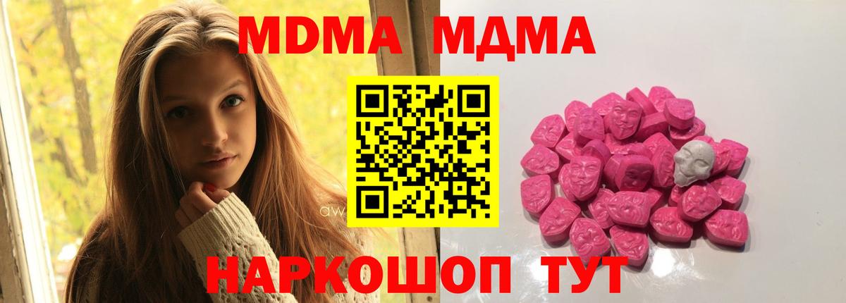 Сухой Лог  МДМА  MDMA Molly  Вход с VPN  MDMA молли 