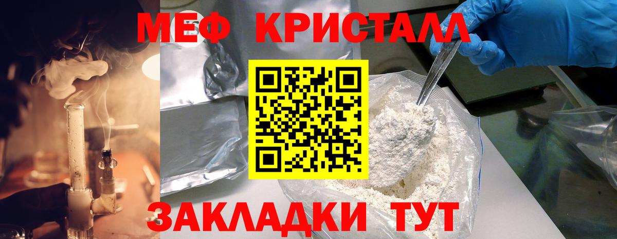 Меф  МЯУ-МЯУ кристаллы  Вход с VPN  Мефедрон мука  Мефедрон  Сухой Лог 