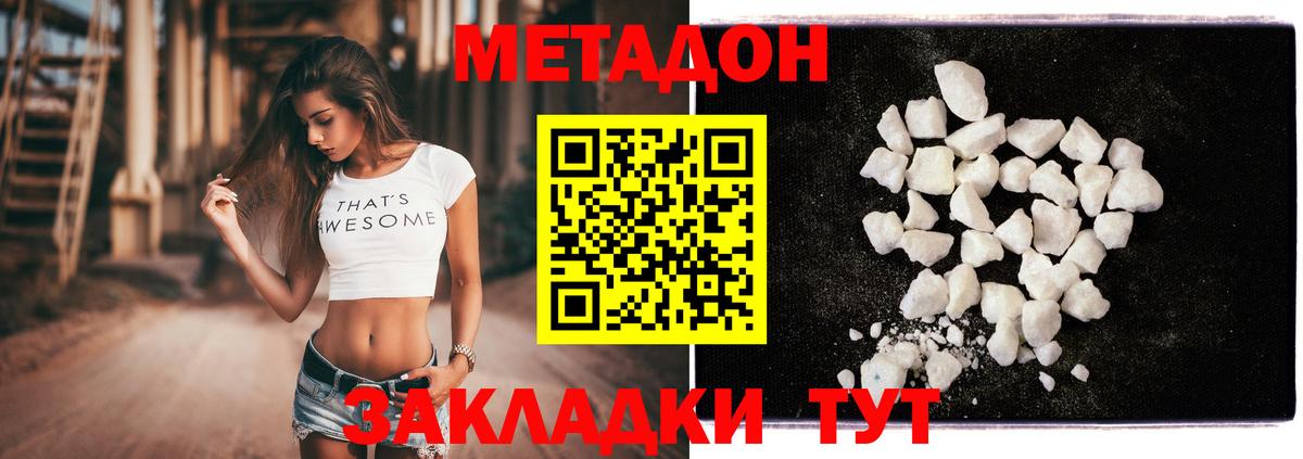 MEGA   Вход с VPN  МЕТАДОН VHQ  Сухой Лог  Метадон мёд 