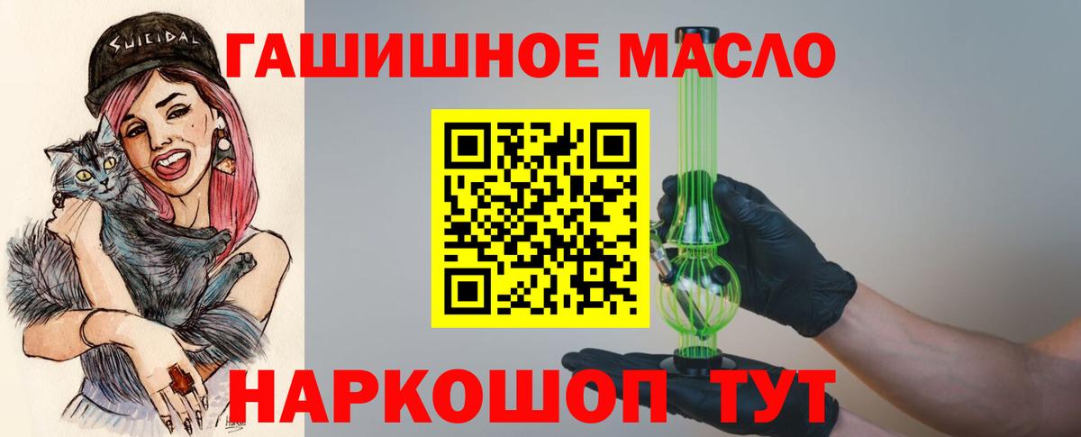 Дистиллят ТГК THC oil Сухой Лог