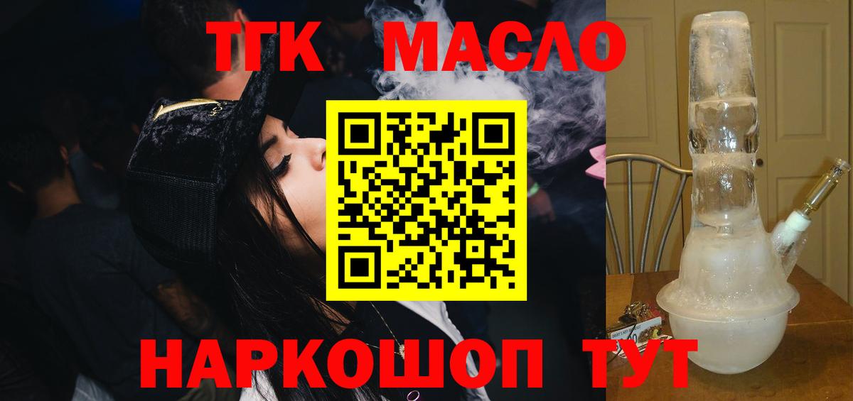 Дистиллят ТГК вейп с тгк  ТГК Wax  Вход с VPN  Сухой Лог 